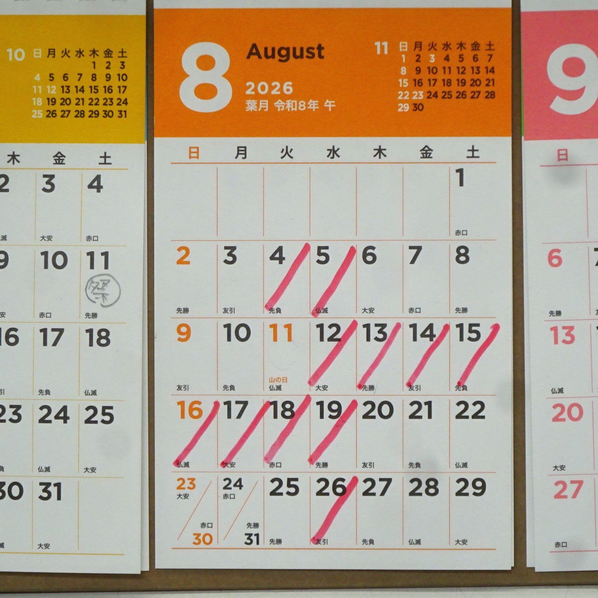 夏季休業のお知らせです